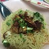บะหมี่แห้งหมูกรอบ