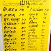 เมนู