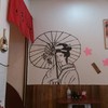 Yokoso Japanese Restaurant