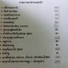 เมนู