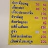 เมนู