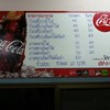 รายการอาหาร