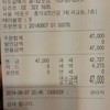  ใบเสร็จค่าเสียหาย 5 คน 47,000₩