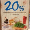 Special Promotion For August