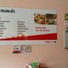 เมนู