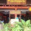เปนสไตล์เก่าๆคับ