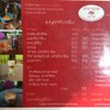 ราคาเครื่องดื่ม