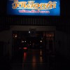 ป้ายร้าน มีคำว่าครัวระดับตำนานด้วย