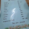 เมนู