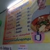 เมนู