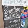 ป้ายชื่อร้าน