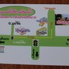 แผนที่ร้าน