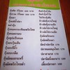เมนู ราคาชัดเจน 