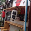 หน้าร้าน กับบรรยากาศแจแปน