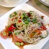 ตำไฮโซ