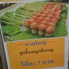 ชื่อร้านนี้แน่นอน