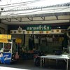 ตลาดศรีวนิช
