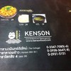 Kenson