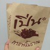ชาเย็น