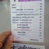 เมนูของร้าน