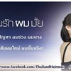 แฮร์แมกซ์ อาคารชินวัตร 3