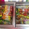 วัตถุดิบ