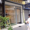 หน้าร้าน Fu bakery