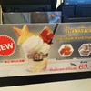 ไอศครีมรังผึ้ง