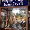 ตู้