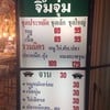 เมนูจิ้มจุ่ม