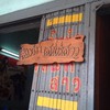 ร้านนี้เลยจ้า