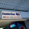 ป้ายชื่อร้าน