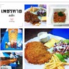 ราคาถูกจัง