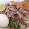 ก๋วยเตี๋ยวต้มยำแห้งไข่ยางมะตูม