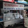 ถึงร้านแล้ว