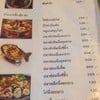 เมนู 