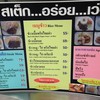 เมนูเสต็กของร้าน