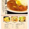 Curry Rice
