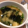 Miso Soup.