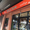เบเกอรี่ รูม