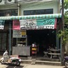 ถึงร้านแล้ว