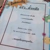 เมนูๆ