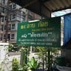 ถึงร้านแล้ว