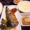Saba Teriyaki Set