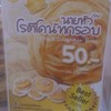 ป้ายรายการของร้าน