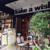 หน้าร้าน Bake A Wish