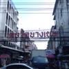 ป้ายใหญ่ๆ