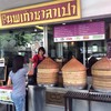 ร้านนพเก้าซาลาเปา