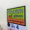 สามารถสั่งอาหารได้จากบนโต๊ะเลยค่ะ