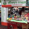 ถึงร้านแล้ว